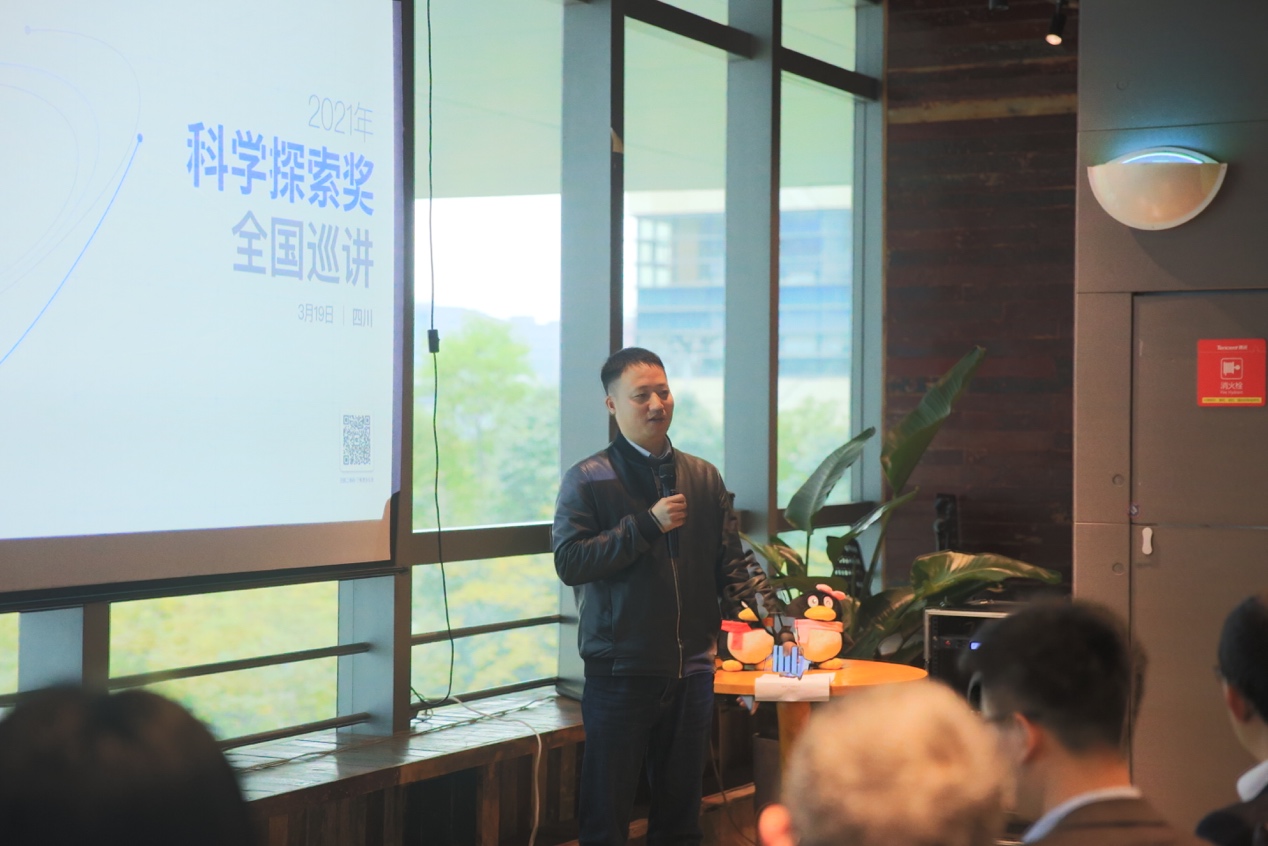 为科学扬帆，为梦想续航 2021腾讯“科学探索奖”走进四川