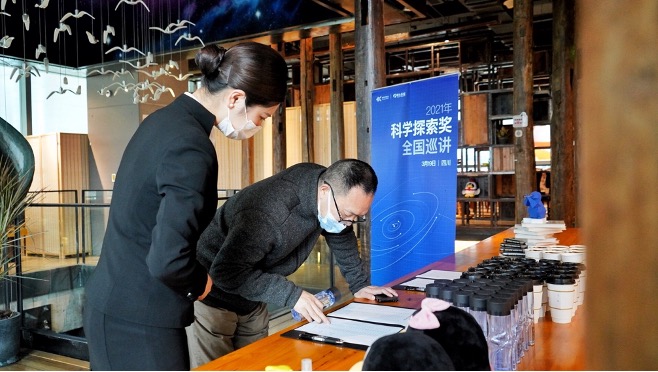 为科学扬帆，为梦想续航 2021腾讯“科学探索奖”走进四川
