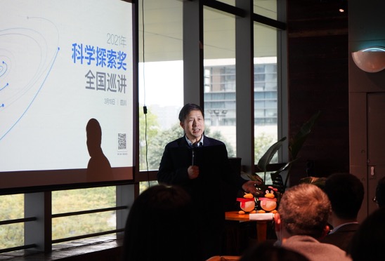 为科学扬帆，为梦想续航 2021腾讯“科学探索奖”走进四川