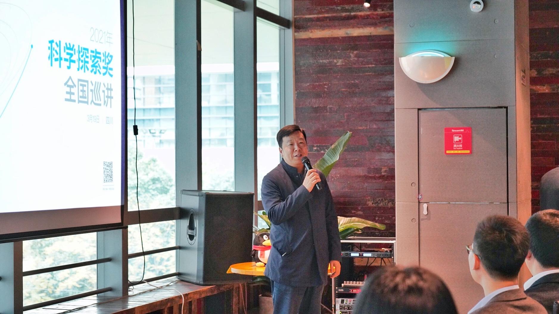 为科学扬帆，为梦想续航 2021腾讯“科学探索奖”走进四川