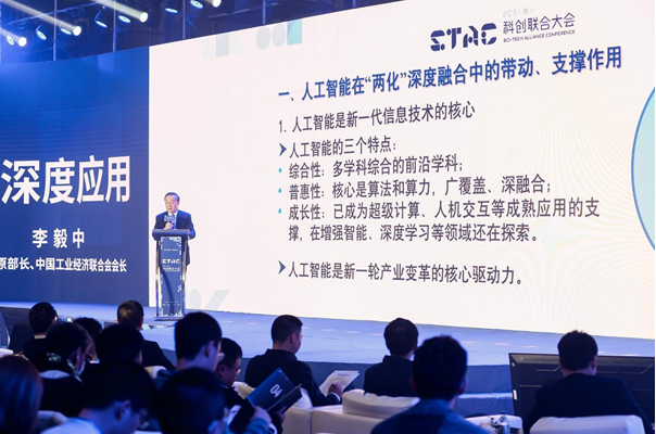2021腾讯STAC科创联合大会在蓉举行