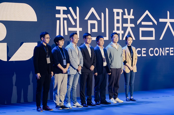 2021腾讯STAC科创联合大会在蓉举行