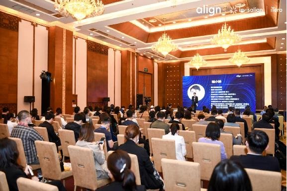 2021 隐适美中国民营论坛