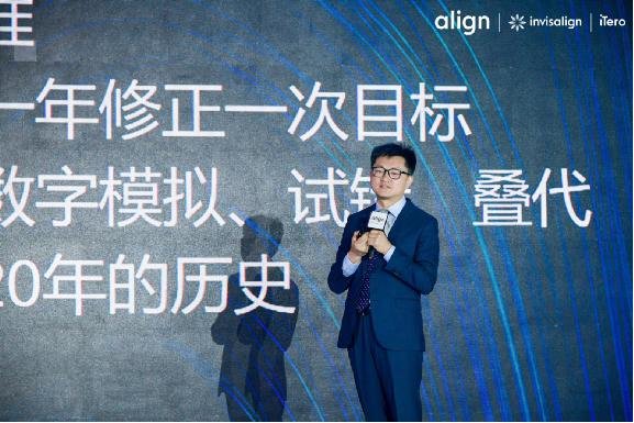 2021 隐适美中国民营论坛
