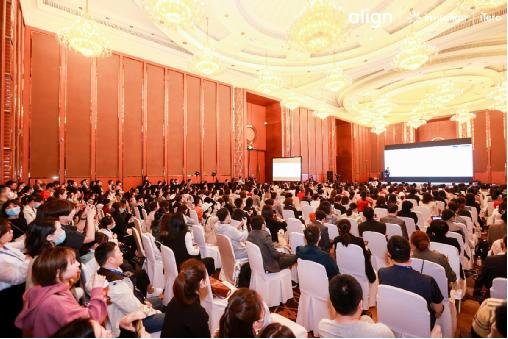 2021 隐适美中国民营论坛