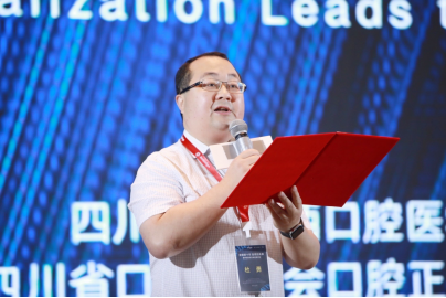 爱齐科技、四川大学华西口腔医学院共同举办数字化隐形正畸创新论坛
