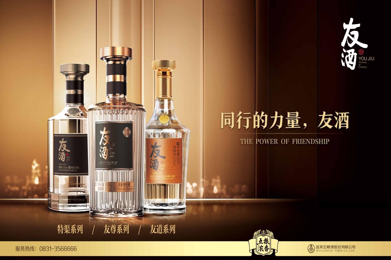友酒助力友情之旅，登顶雪山见证同行的力量