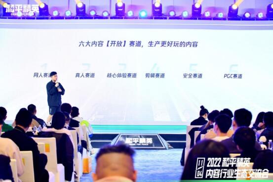 四国超百位主播集结，和平精英生态破圈，只为等你上场