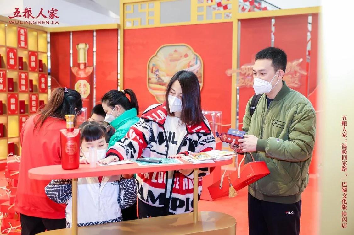 岁末元春，烟火灿烂之时，五粮人家六城联动将温暖送回家
