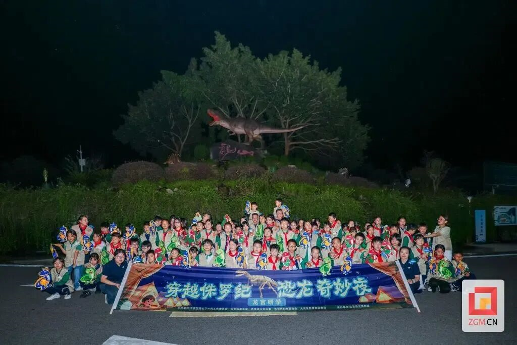 自贡恐龙博物馆夜宿活动